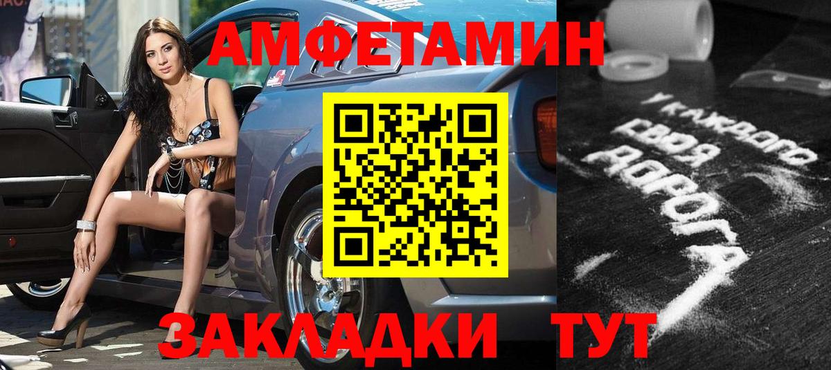 АМФ 97% Ногинск