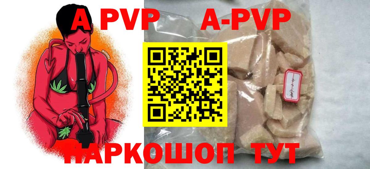 Ногинск  Alpha-PVP СК КРИС  Alpha-PVP Соль  Вход с VPN  Alfa_PVP  А ПВП СК КРИС 