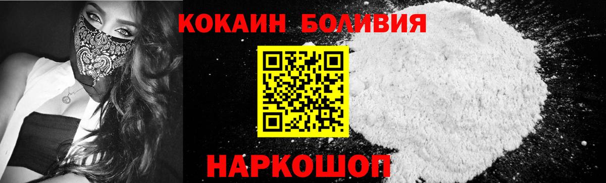 Cocaine Fish Scale Ногинск