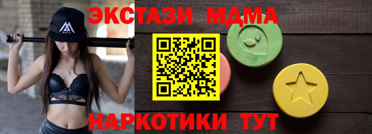 Ногинск  Ecstasy ешки  Вход с VPN 