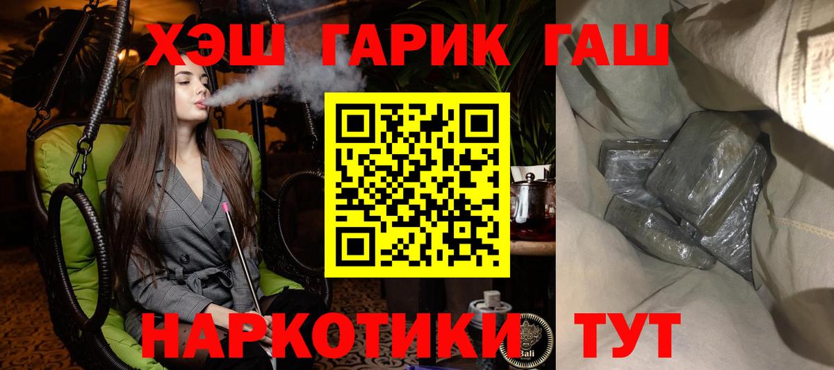 ГАШИШ Cannabis  Вход с VPN  Ногинск 