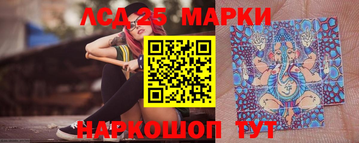 ЛСД экстази  Вход с VPN  Ногинск  LSD-25 экстази кислота 