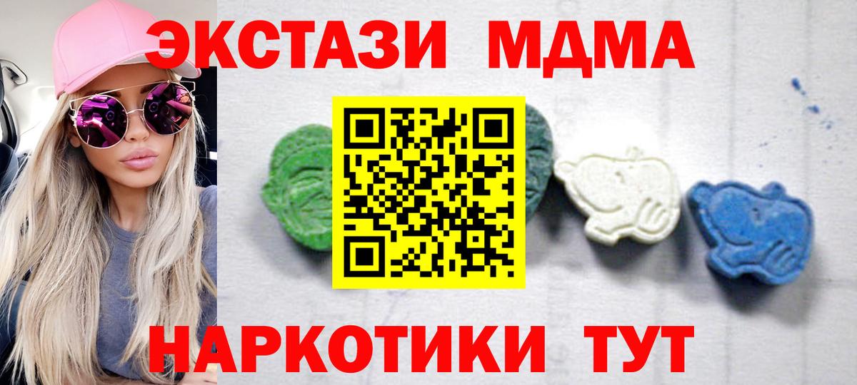МДМА кристаллы  MDMA  Ногинск  Вход с VPN  MDMA VHQ 