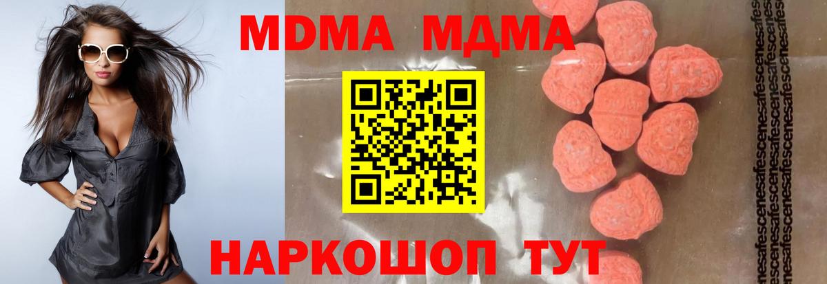 МДМА молли Ногинск