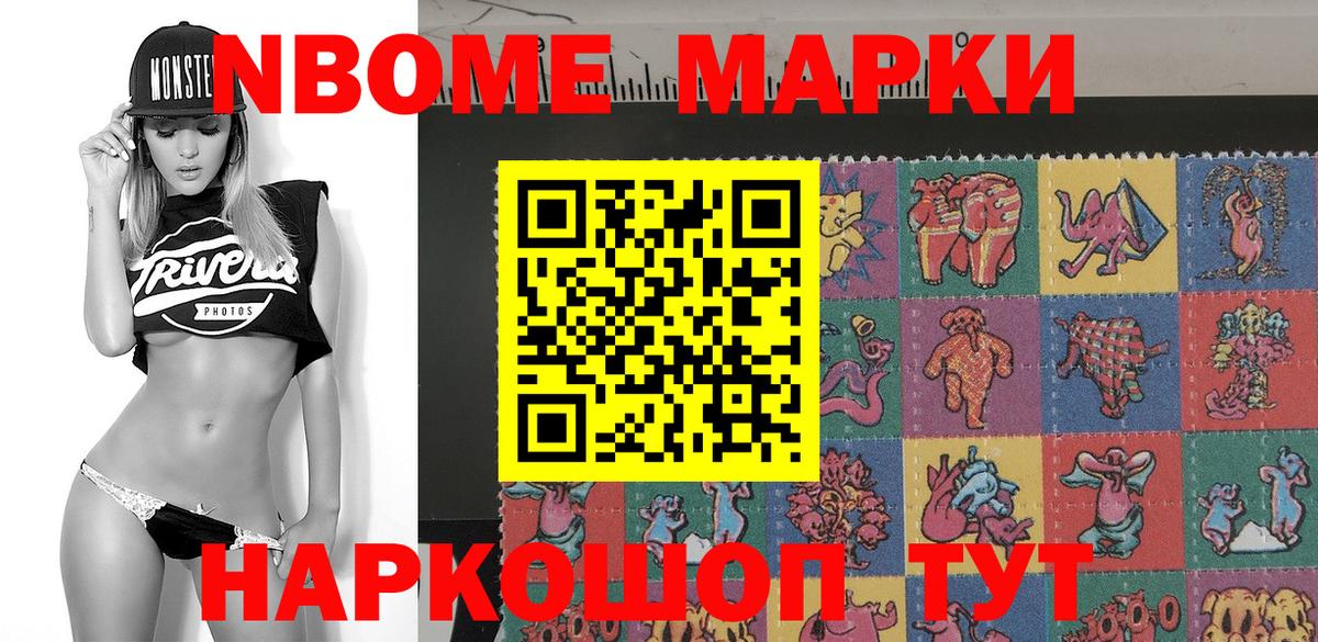 Марки NBOMe 1,5мг  Вход с VPN  Марки NBOMe  Ногинск 