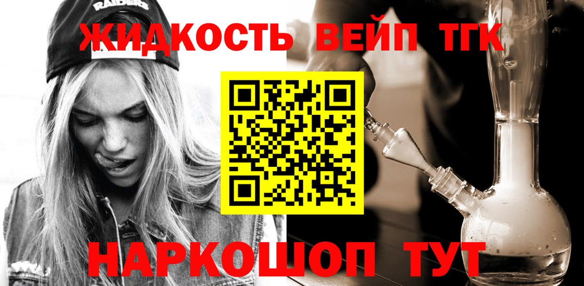 Ногинск  ТГК Wax  Вход с VPN 