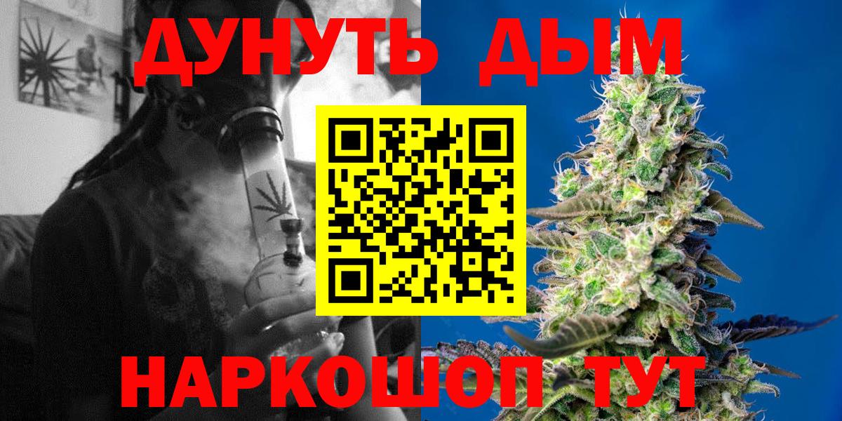 Бошки Шишки THC 21% Ногинск